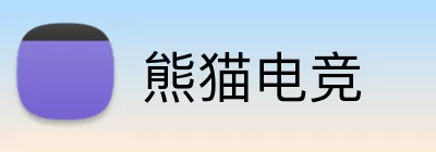 熊猫电竞 Logo